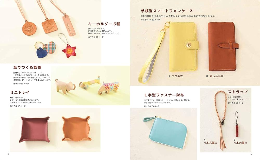 Amazon.co.jp: 増補改訂版 革の技法 (Heart Warming Life Series